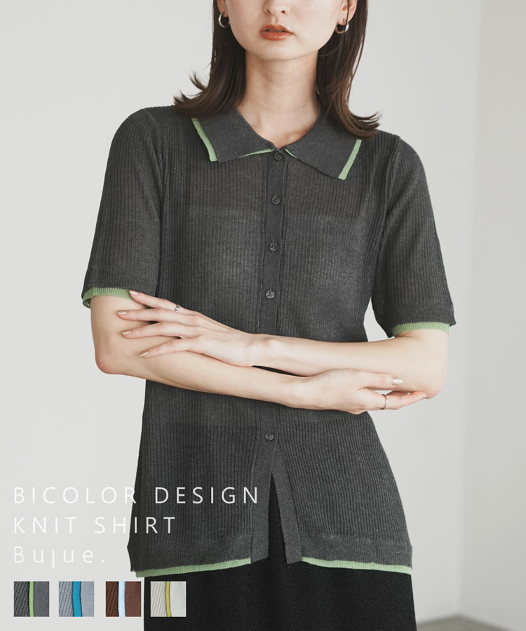 ☆FINAL SALE☆40%OFFクーポン★9/30(火)23:59迄 麻タッチ配色襟付きカーディガン トップス レディース buab0057 半袖 カーデ 夏 全4色 F Bulue. ブルー 送料無料 【メール便3】のサムネイル