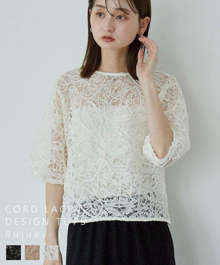 ☆STOCK SALE☆70%OFFクーポン★10/13(月)23:59迄 2wayコードレース5分袖ショートトップス トップス レディース buad0023 5分袖 春夏 全3色 フリーサイズ Bulue. ブルー 送料無料 【メール便3】のサムネイル