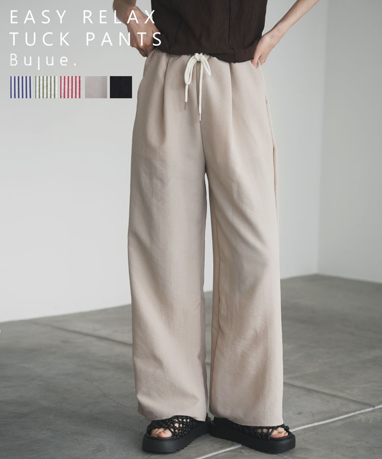 ＼MAX50%OFFクーポン!!／27日(木)1:59迄 イージーパンツ パンツ レディース buad0019 ボトムス 春夏 無地 ストライプ 全5色 Bulue. ブルーのサムネイル