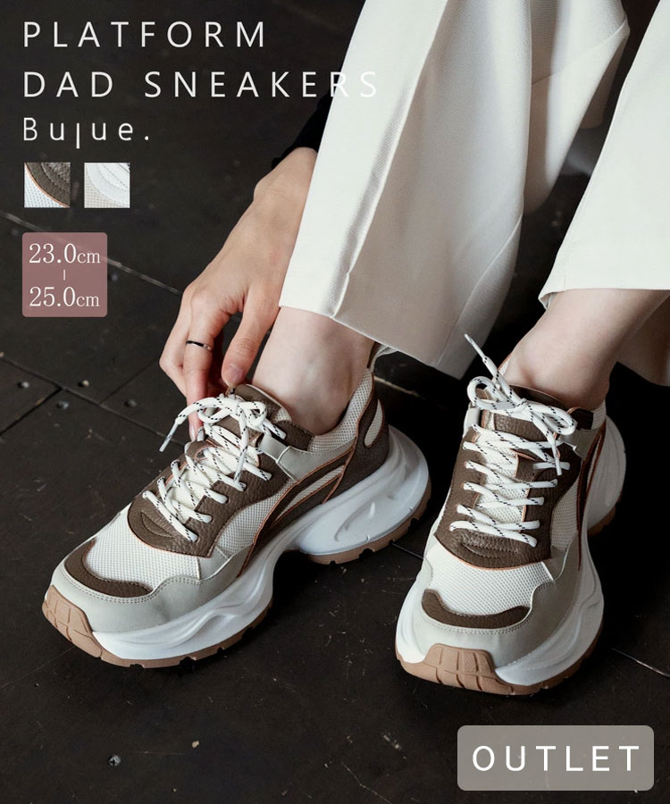 【OUTLET・返品交換不可】アウトレット buaa0001 ダッドスニーカー スニーカー 靴 レディース オールシーズン アイボリー モカ Bulue. ブルー 送料無料 B品のサムネイル