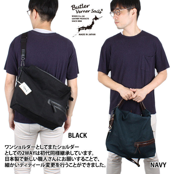 Butler Verner Sails バトラーバーナーセイルズ JA-2089 パラフィンエディターズバッグ 2