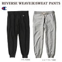 【SUMMER SALE】Champion チャンピオン C3-N290 REVERSE WEAVE(R)SWEAT PANTS スウェットパンツ REVERSE WEAVE 裏起毛 メンズ レディース