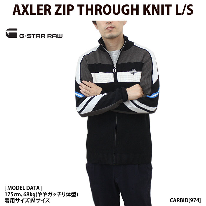 G-STAR RAW ジースターロウ D15267-8403 AXLER ZIP THROUGH KNIT L/S ニットジャケット