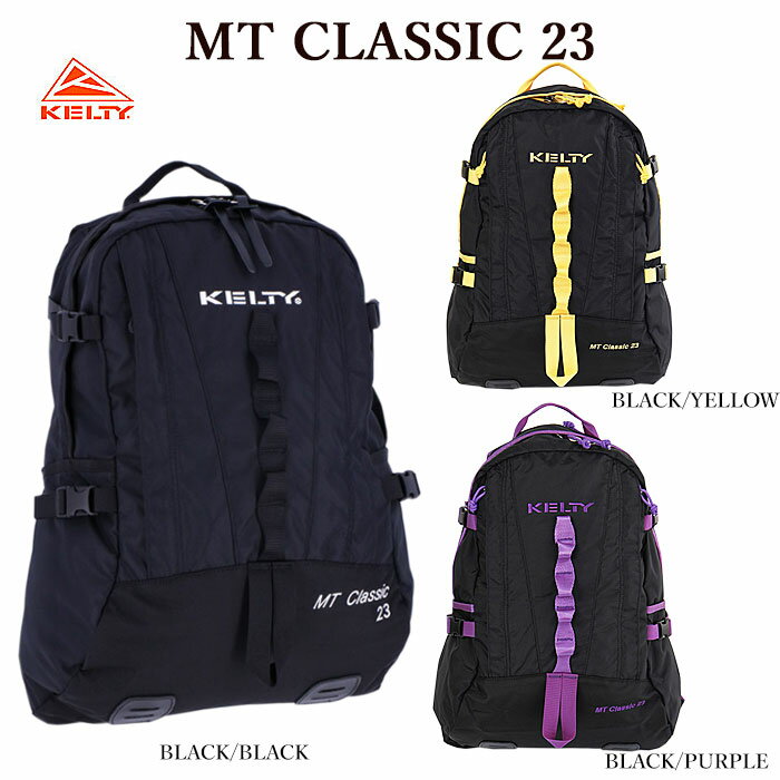 ケルティ リュック メンズ KELTY ケルティ 2592411 MT CLASSIC 23 MT クラシック 23 バックパック リュック アウトドア メンズ レディース