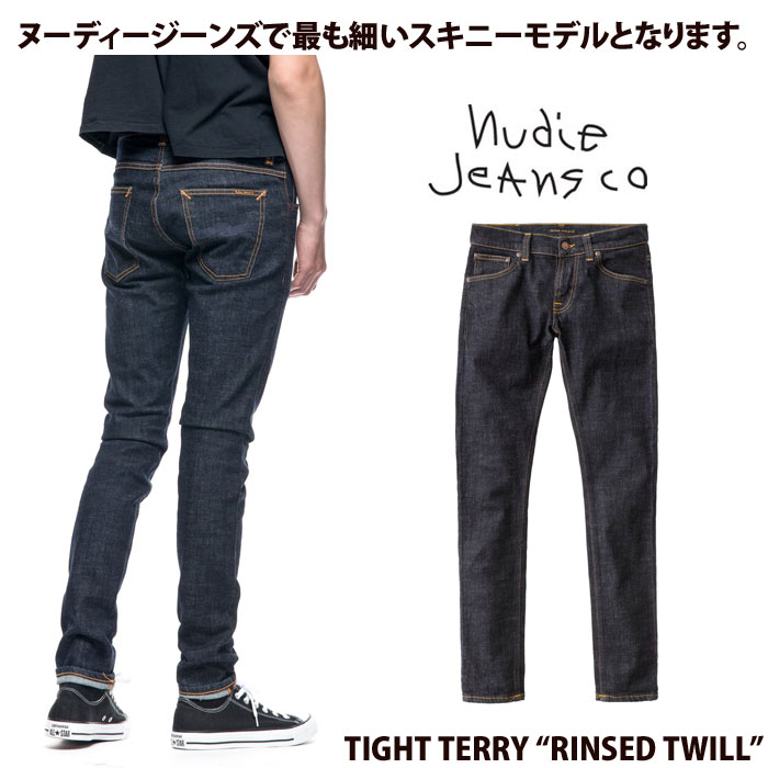 【ポイント10倍】Nudie Jeans ヌーディージーンズ 112455 TIGHT TERRY RINSED TWILL L30 タイトテリー デニム スキニー ロック