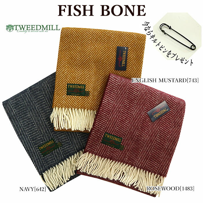 ツイードミル ブランケット TWEEDMILL ツイードミル FISH BONE ブランケット ヘリボーン フィッシュボーン 大判 ストール マフラー【今ならキルトピンをプレゼント】 メンズ レディース ギフト アウトドア