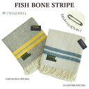 【店内全品ポイント5倍】TWEEDMILL ツイードミル FISH BONE STRIPE ブランケット ヘリボーン フィッシュボーン 大判 ストール マフラー今ならキルトピンをプレゼント メンズ レディース ギフト【並行輸入品】