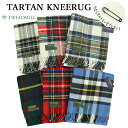 【店内全品ポイント5倍】TWEEDMILL ツイードミル TARTAN KNEERUG ブランケット タータンチェック 大判 ストール マフラー今ならキルトピンをプレゼント メンズ レディース ギフト【並行輸入品】