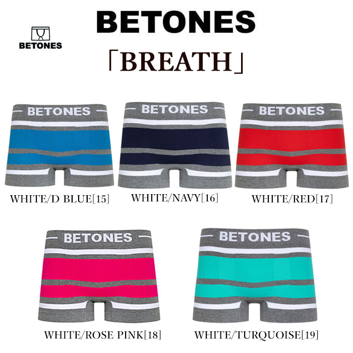 ビトーンズ ボクサーパンツ メンズ 【BETONES】 ビトーンズ BREATH ブレス ボーダー ボクサーパンツ アンダーウェア 返品・交換不可 メンズ