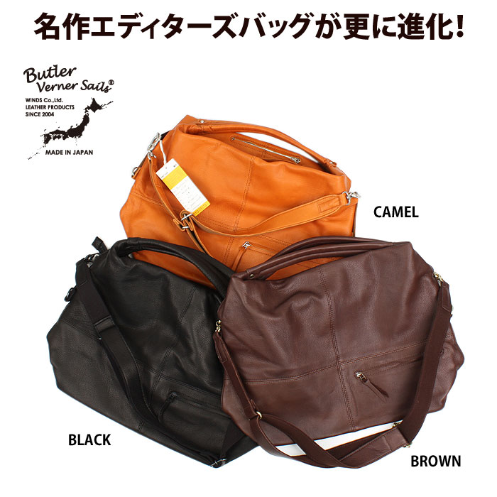 【Butler Verner Sails】 バトラーバーナーセイルズ JA-2128 オイルレザーエディターズショルダー 2nd