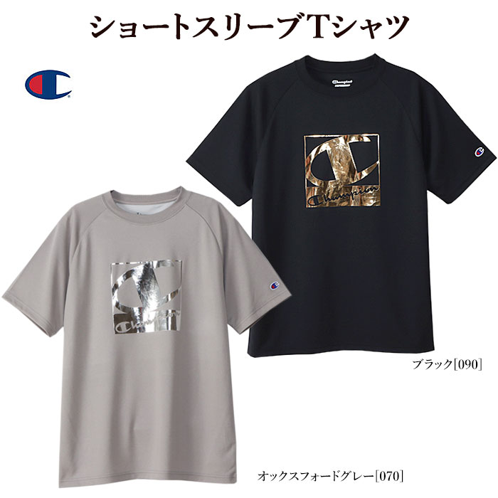 Rakuten - 【Champion】 チャンピオン C3-VS307 ショートスリーブTシャツ スポーツ 吸汗速乾 UVカット メンズ レディース