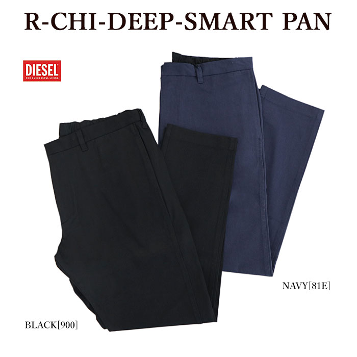 【DIESEL】 ディーゼル SKZN-RIAOQ R-CHI-DEEP-SMART PAN パンツ【並行輸入品】