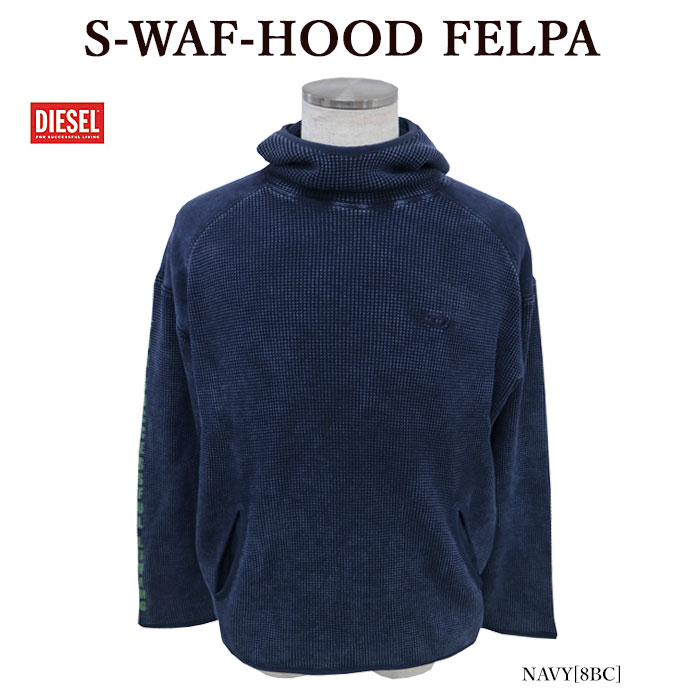 【DIESEL】 ディーゼル A14113 0DRAQ S-WAF-HOOD FELPA プルオーバー パーカー ワッフル メンズ レディース【並行輸入品】