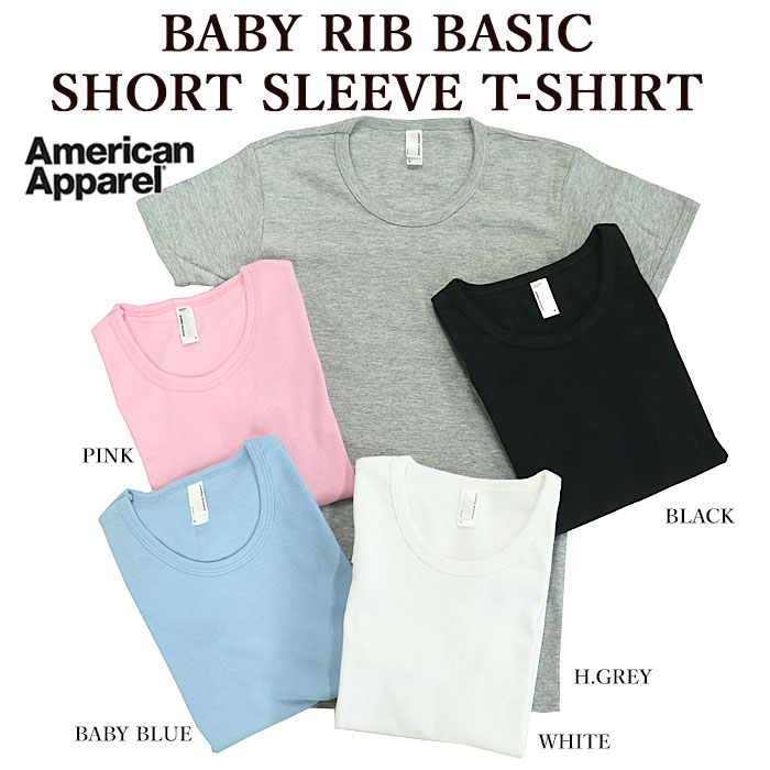 【American Apparel】 アメリカンアパレル BABY RIB BASIC SHORT SLEEVE T-SHIRT 半袖Tシャツ レディース 返品 交換不可【並行輸入品】