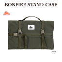 【KELTY】 ケルティ 2594012 BONFIRE STAND CASE ボンファイヤースタンドケース アウトドア