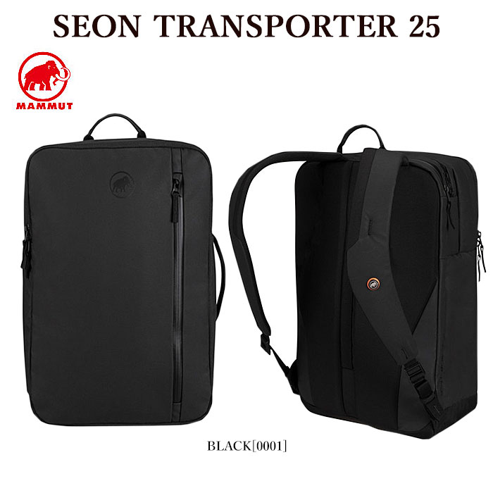 【MAMMUT】 マムート 2510-03911 SEON TRANSPORTER 25 リュック デイバッグ ビジネスバッグ メンズ レディース