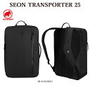 【店内全品ポイント5倍】【MAMMUT】 マムート 2510-03911 SEON TRANSPORTER 25 リュック デイバッグ ビジネスバッグ メンズ レディース