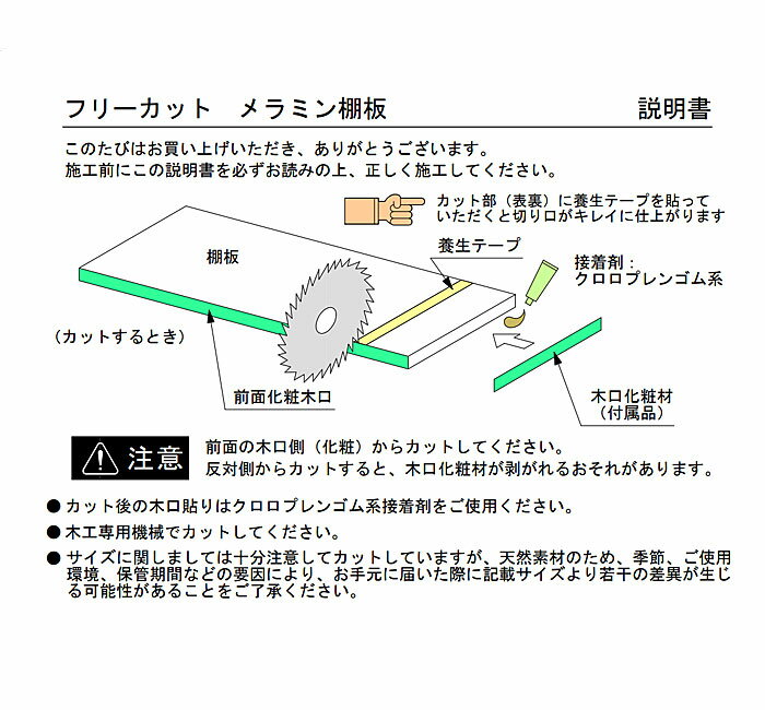 【棚板】 フリーカット メラミン棚板 カラー化粧棚板 900mm/150mm/20mm DIY 木目【...