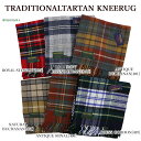 【TWEEDMILL】 ツイードミル TRADITIONALTARTAN KNEERUG ブランケット タータンチェック 大判 ストール マフラー【今ならキルト...