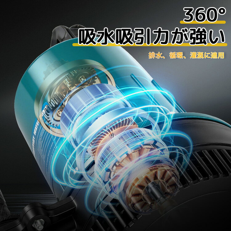 バムスカの水中ポンプ 充電式 【マキタ 互換品】 電動ポンプ 550W高出力ブラシレスモーター｜アングル2