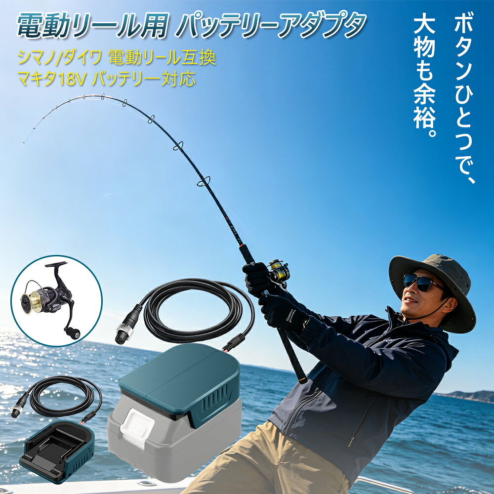 楽天市場】電動リール用 互換バッテリー 4500mAh LED残量計付きの通販