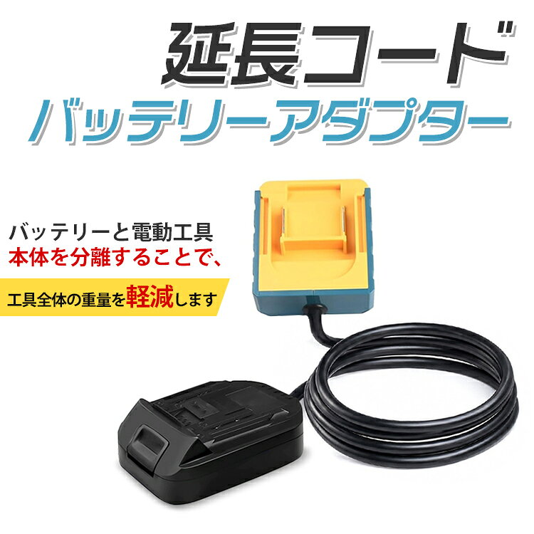 楽天市場】マキタ 芝刈り機 延長コードの通販