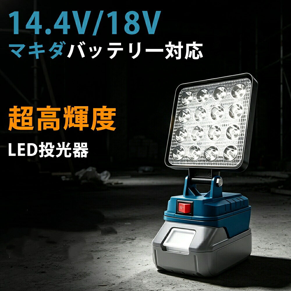 楽天市場】マキタ ledライトの通販
