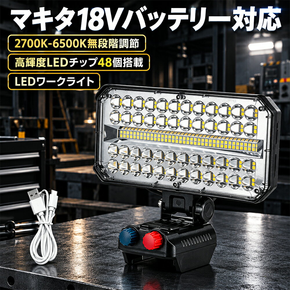 楽天市場】マキタ ledライトの通販