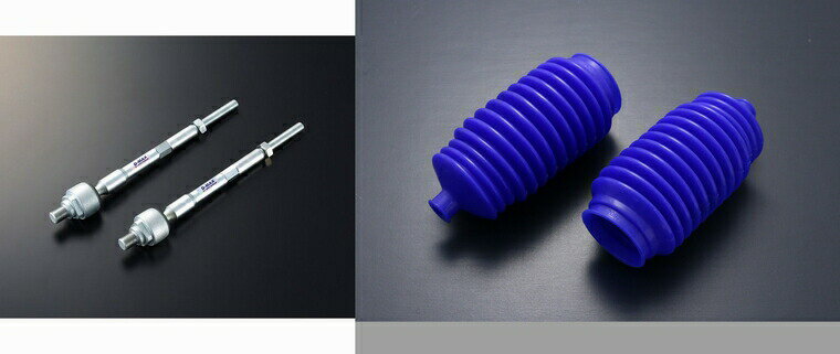 D-MAX D1SPEC 強化タイロッド(S13・S14)+シリコンステアリングラックブーツSET（標準Ver）