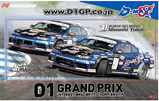 D-MAX TEAMD-MAX メッキステッカー (70/46)