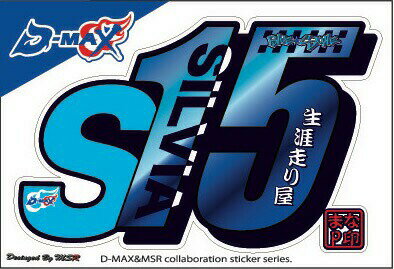 D-MAX MSR����ܥ��ƥå��� S15 ��å�/�֥롼