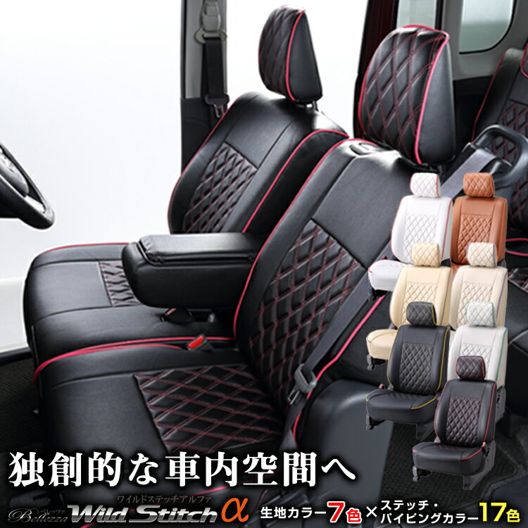 限定価格セール 送料無料 T231 ノア H13 11 H19 6 Azr60 Azr65 ワイルドステッチアルファ Bellezza ベレッツァ シートカバー 50 Off Muaythai Sport