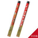 【15本までメール便OK】 あかしや 筆ペン 新毛筆 「古都」 赤色軸 ※柄はご指定いただけません。 水性染料インク SAW-500P-RDZ