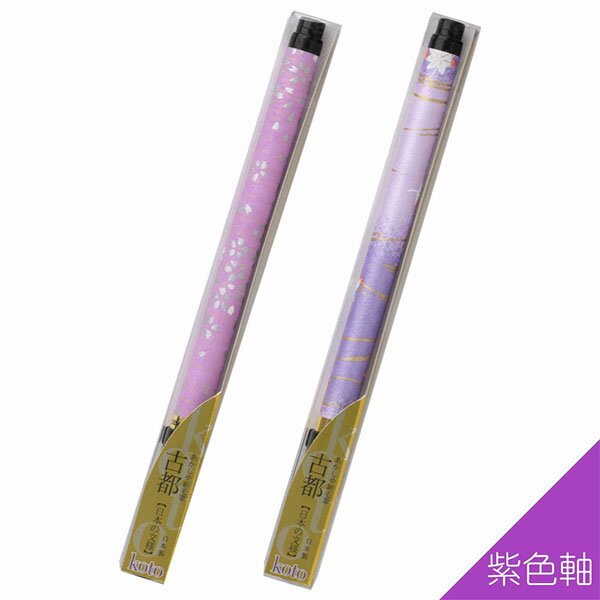 【15本までメール便OK】 あかしや 筆ペン 新毛筆 「古都」 紫色軸 ※柄はご指定いただけません。 水性染料インク SAW-500P-PLZ...