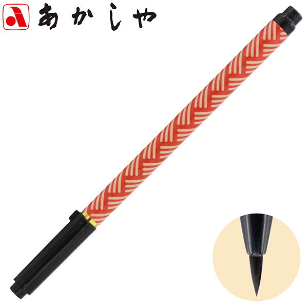 凹凸の質感が味わえる印傳（印伝）風の和紙を巻いて仕上げた筆ペンです。 ●見た目にも美しい筆ペン。 お手紙や宛名書き、のし書きはもちろん、結婚式やお茶席でのご記帳やご贈答にもおすすめです。和紙のぬくもりの手触りを感じられる筆ペンで、想いを伝えてみませんか。 ●書き味、絶妙！本格派毛筆。 奈良筆の製筆技術を活かし、一本一本手づくりした本格派毛筆タイプの筆ペンです。コシの強い人造毛を使用しており、トメ・ハネ・ハライが美しく表現できます。品番：SAWD-500P-4外装サイズ：W15×H178×D15mm外装重量：14g商品サイズ：10径×176mm商品重量：14g※商品の仕様の変更がある場合がございます。予めご了承くださいませ。※画像と商品の色合いが光等の加減により実物と異なる場合がございます。