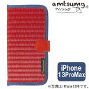 amtsumg アムツムグ い草 畳の iPhoneケースR iPhone13ProMax 対応  H13-24-00302 スマホケース スマートフォンケース