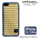 amtsumg アムツムグ い草 畳の スマホハードケースR iPhone12/12Pro 対応  H18-26-00302 スマートフォンケース