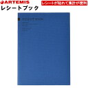 【B5サイズ】KOKUYO／帳簿(B5サイズ)　チ-210　総勘定元帳　30行　10桁　200頁　コクヨ