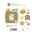 【SALE 在庫処分 20個までメール便OK】ファニーズ BOX付きSEAL BOX フレークシール 全26枚入 Commendation 表彰【19246】か...