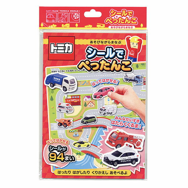樂天商城 - 【5個までメール便OK】 あそびながらまなぶ [トミカ] シールでぺったんこ シール94枚入 知育玩具 銀鳥産業 369-095