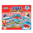 ギンポー トミカ/TOMICA とびだす！ペタペタシールブック  484-051 銀鳥産業