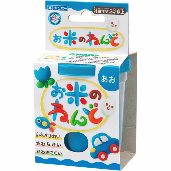 ギンポー お米のねんど 単色 青 あそびっこ 銀鳥産業 青色 あお ブルー あおいろ 462-304