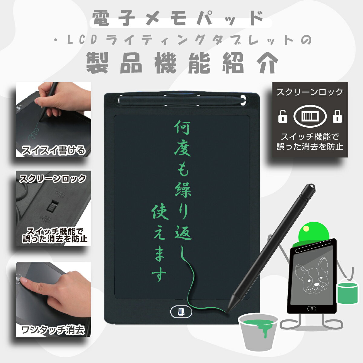 【メール便 送料無料】電子メモパッド 12インチ [ホワイト] 文字色/グリーン単色 ...