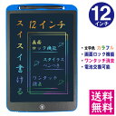 【ネコポス送料無料】電子メモパッド 12インチ ブルー 文字色/レインボーカラー ロック機能 ワンタッチ消去 電池交換可能 デジタルメモ 電子お絵かきボード IDM02-12C-BL 【他の商品との同梱不可】