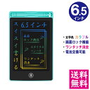 【メール便 送料無料】電子メモパッド 6.5インチ [スカイブルー] 文字色/レインボーカラー ロック機能 ワンタッチ消去 電池交換可能 デジタルメモ 電子お絵かきボード IDM02-6C-SB 【他の商品との同梱不可】