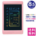 ペーパーレスでエコ！繰り返して使える。 おえかきや予習・復習に。 ちょっとした伝言やTo doリストに。 軽量なので持ち運びにも便利！品番：IDM04-8C-PK内容：本体×1、ペン×1、ボタン電池×1画面サイズ：8.5インチ商品サイズ：W141×H228×D11(mm)重量(ペンを含む)：約143g電池：CR2032機能：スクリーンロック機能あり※商品の仕様の変更がある場合がございます。予めご了承くださいませ。※画像と商品の色合いが光等の加減により実物と異なる場合がございます。