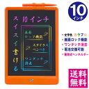 ペーパーレスで環境に優しい！繰り返して使える。 おえかきや予習・復習に。 伝言やTo doリストに。 軽量なので持ち運びに便利！品番：IDM06-10C-OG内容：本体×1、ペン×1、ボタン電池×1画面サイズ：10インチ商品サイズ：W173×H260×D10(mm)重量(ペンを含む)：約175g電池：CR2025機能：スクリーンロック機能あり※商品の仕様の変更がある場合がございます。予めご了承くださいませ。※画像と商品の色合いが光等の加減により実物と異なる場合がございます。