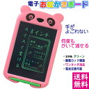 【ネコポス送料無料】かわいいパンダ型 電子お絵かきボード 8インチ [ピンク] 文字色：グリーン単色 デジタルメモ 電子メモパッド IDM09-8-PK 【他の商品との同梱不可】