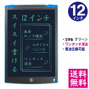 【ネコポス送料無料】電子メモパッド 12インチ ブルー 文字色/グリーン単色 ワンタッチ消去 電池交換可能 デジタルメモ 電子お絵かきボード IDM11-12-BL 【他の商品との同梱不可】