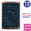 【メール便 送料無料】電子メモパッド 12インチ [ピンク] 文字色/グリーン単色 ワンタッチ消去 電池交換可能 デジタルメモ 電子お絵かきボード IDM11-12-PK 【他の商品との同梱不可】